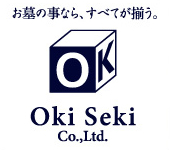 お墓の事なら、すべてが揃う。Oki Seki Co.,Ltd